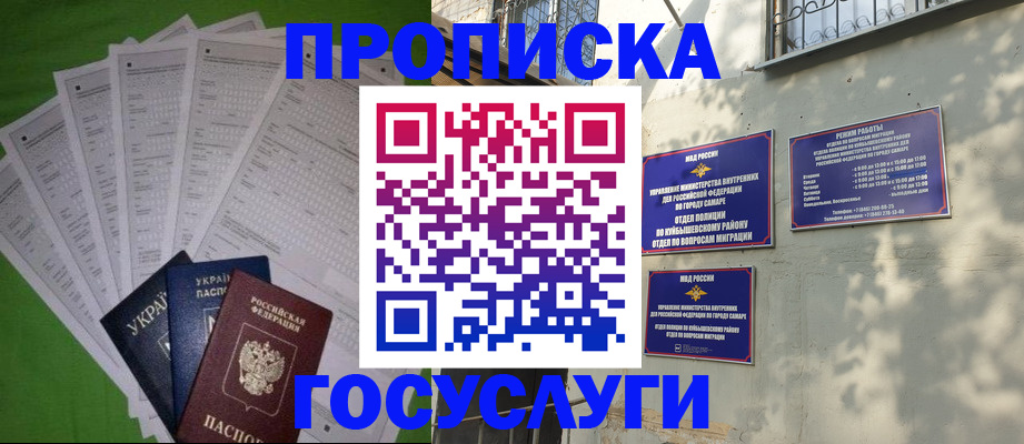 временная регистрация 2025 в Лесозаводске