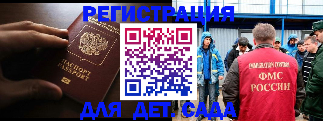 регистрация для школы в Лесозаводске
