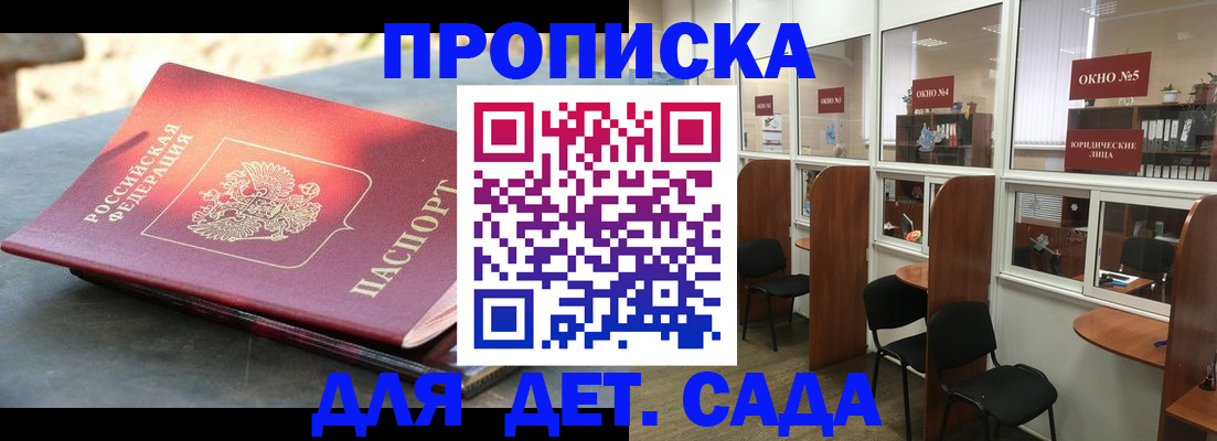 временная регистрация адрес в Лесозаводске