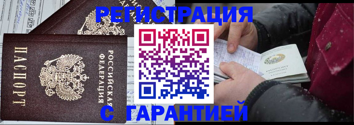 временная регистрация 2025 в Лесозаводске