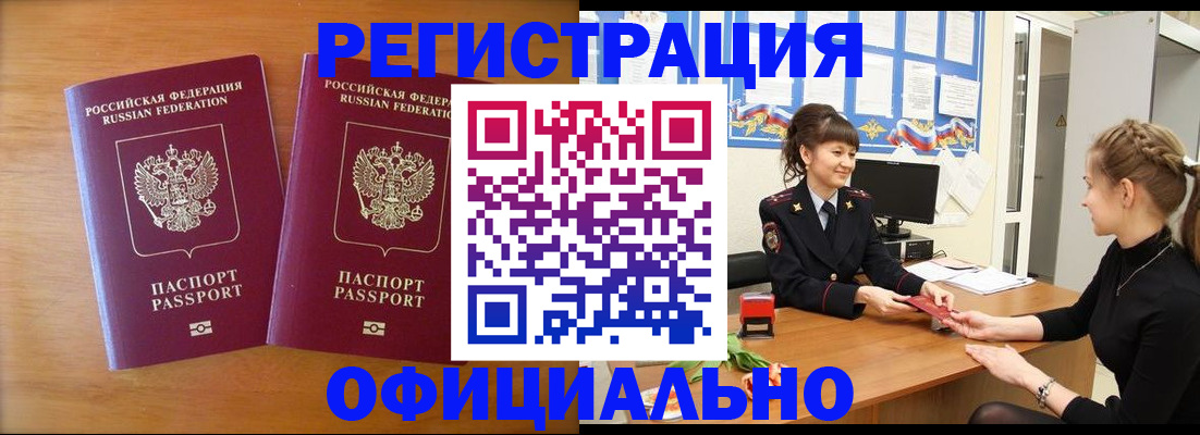 прописка в квартире в Лесозаводске