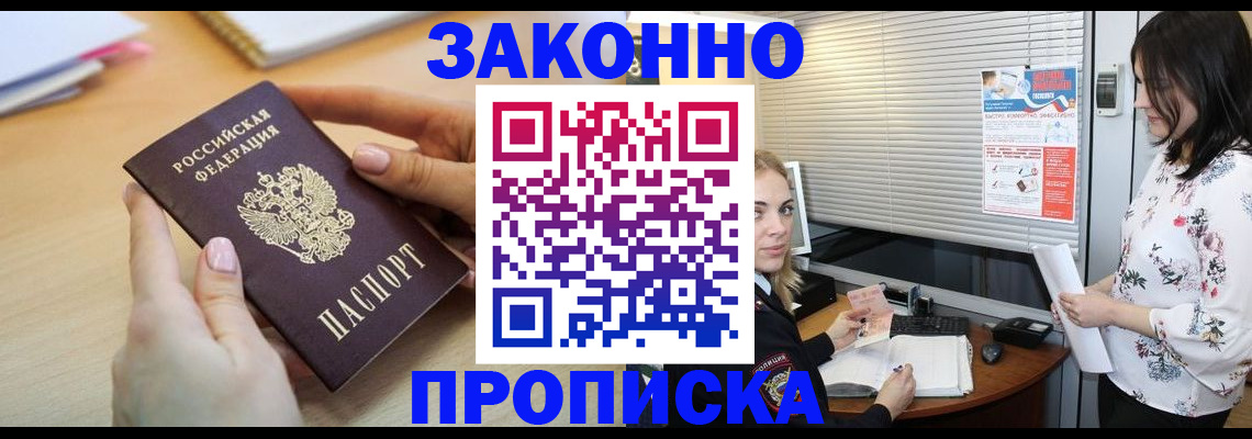 временная регистрация гарантия в Лесозаводске